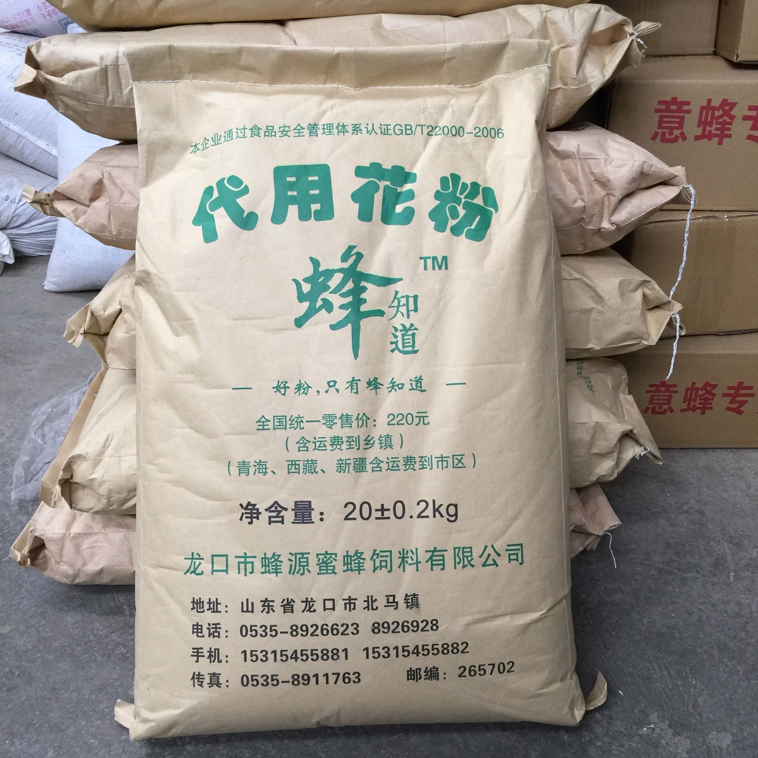 熱賣蜂飼料代用花粉粉霸高蛋白-A龍粉山東龍口蜂源蜜蜂專用營養粉