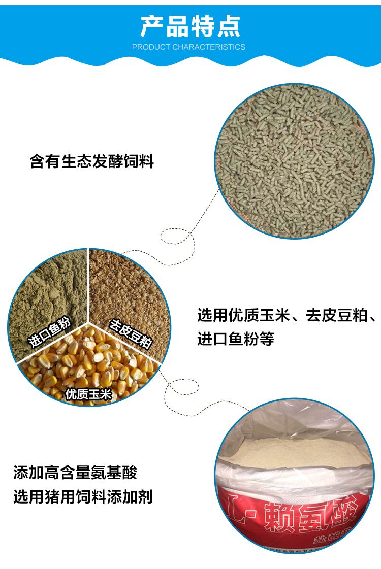 百宜云豬飼料小豬料全價料金豬樂配合飼料