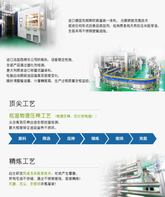 【郵樂濮陽館】TQ 農牧香系列玉米胚芽油傳統壓榨工藝原色原味原香玉米油胚芽油500ml*2瓶包郵